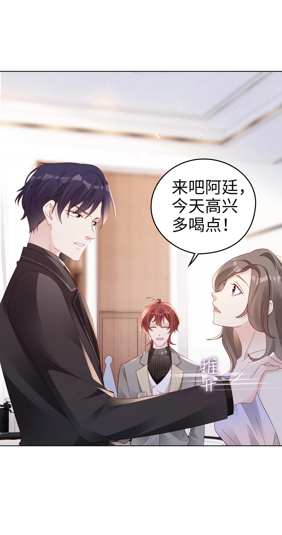 046 喝醉的顾宝2