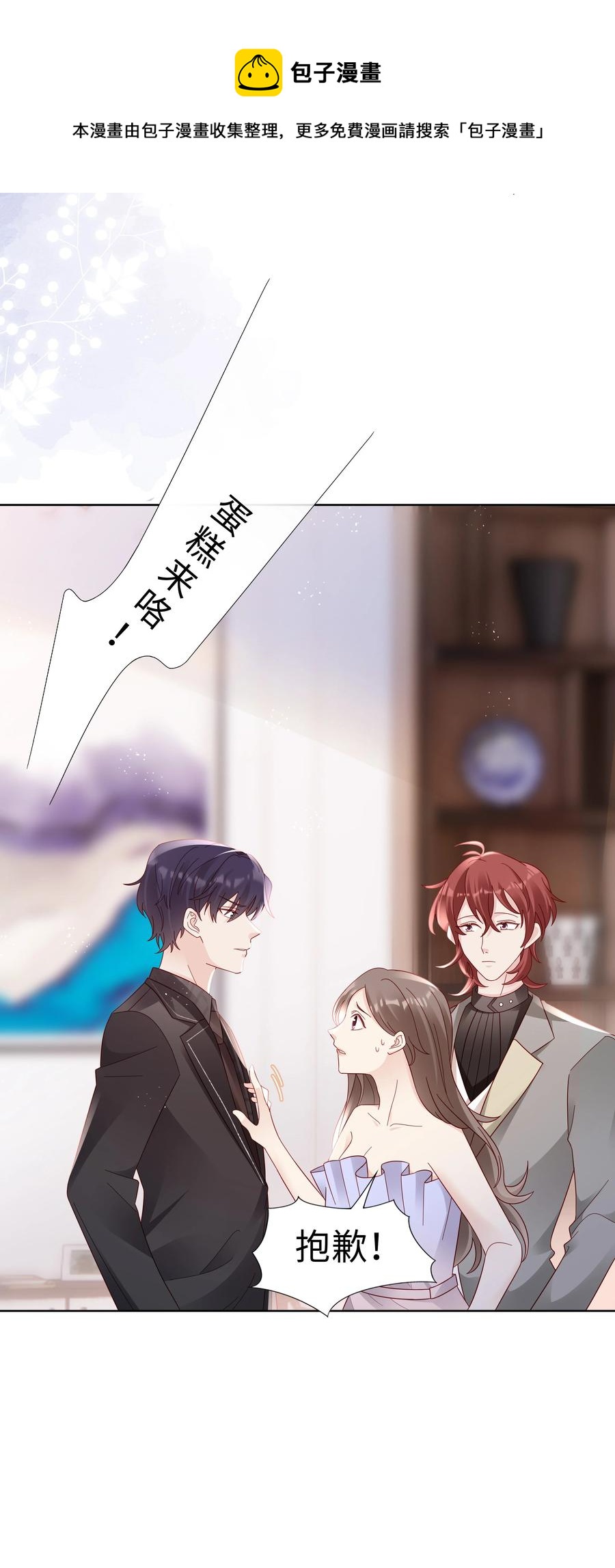 046 喝醉的顾宝8