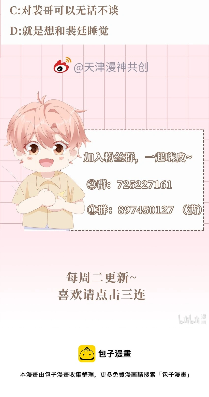 028 我败给你了49