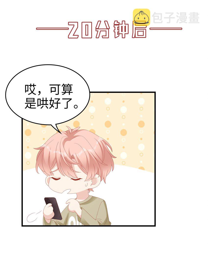 031 普通朋友的关系6