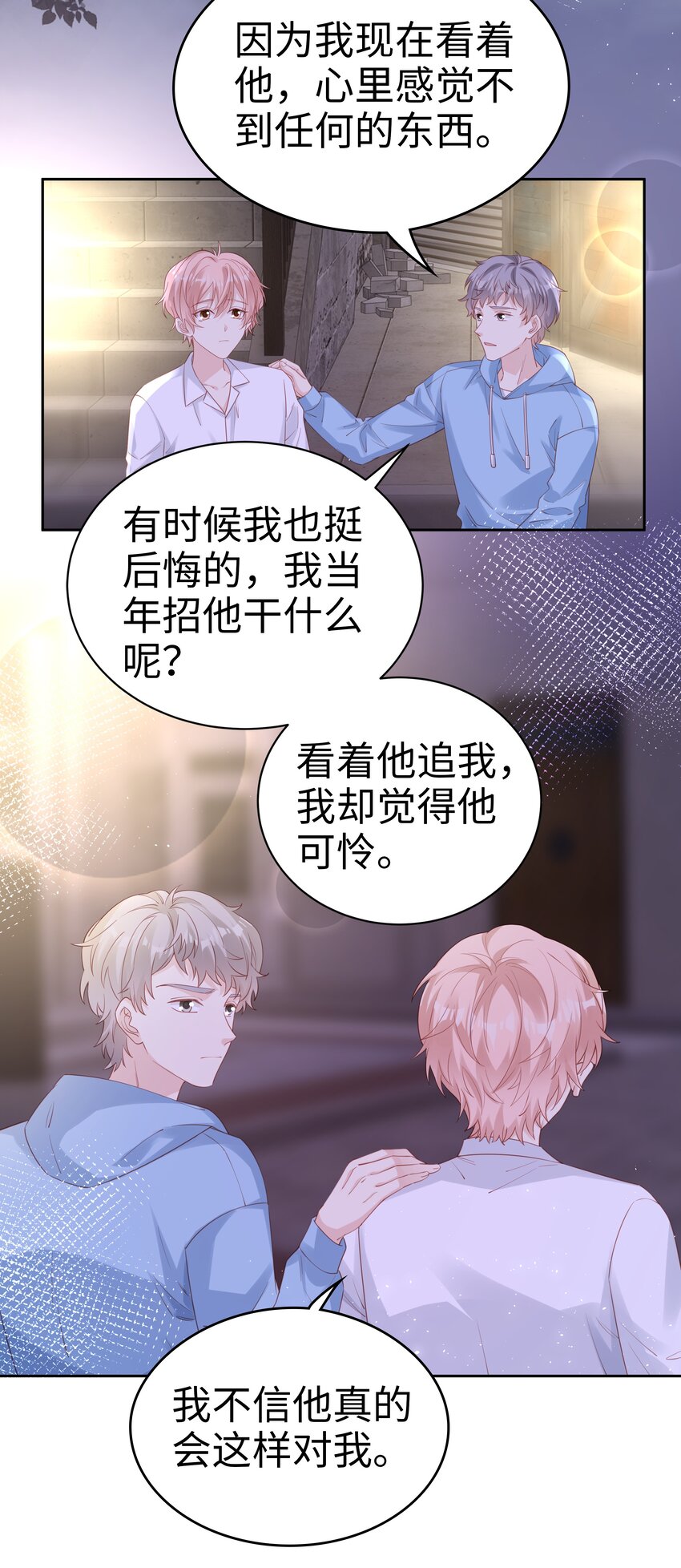 075 破镜能重圆吗19
