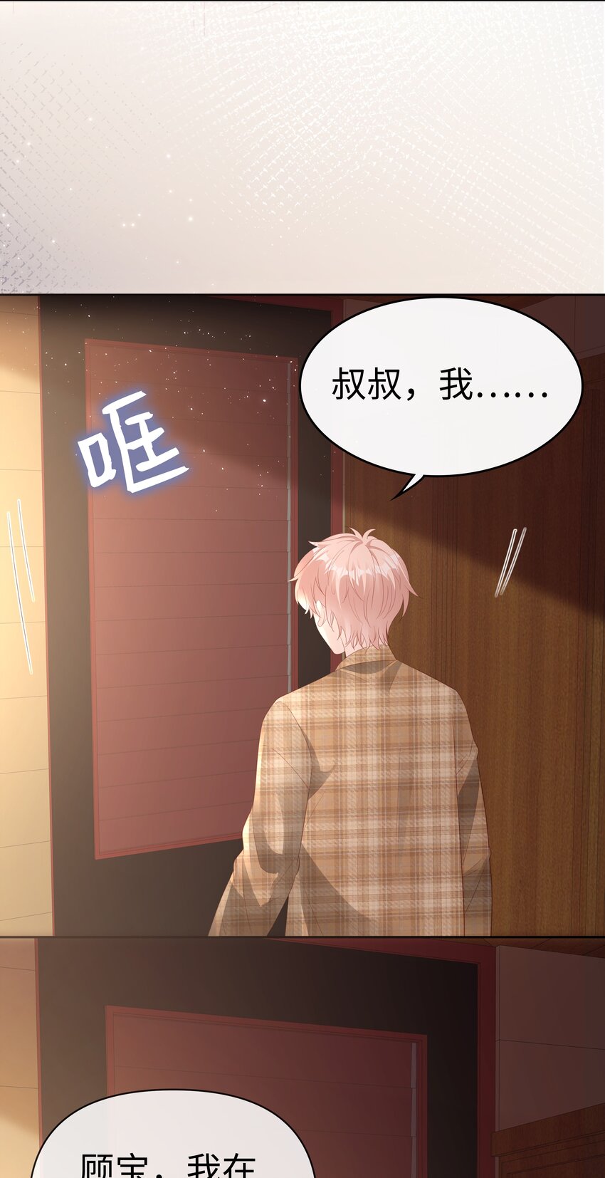 078 我不应该骗你16