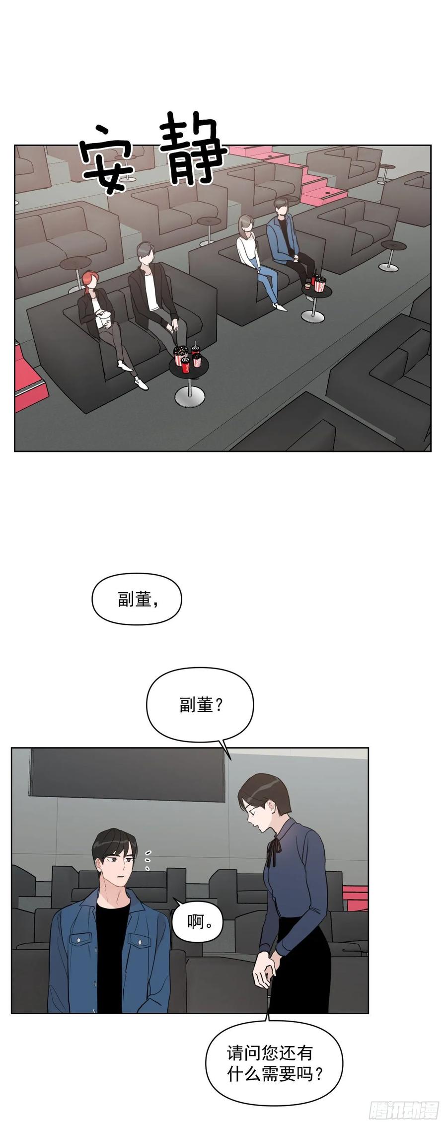 14.第一次约会31