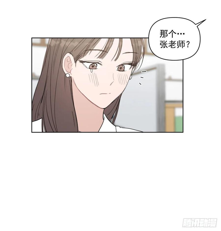 29.你不配做老师55