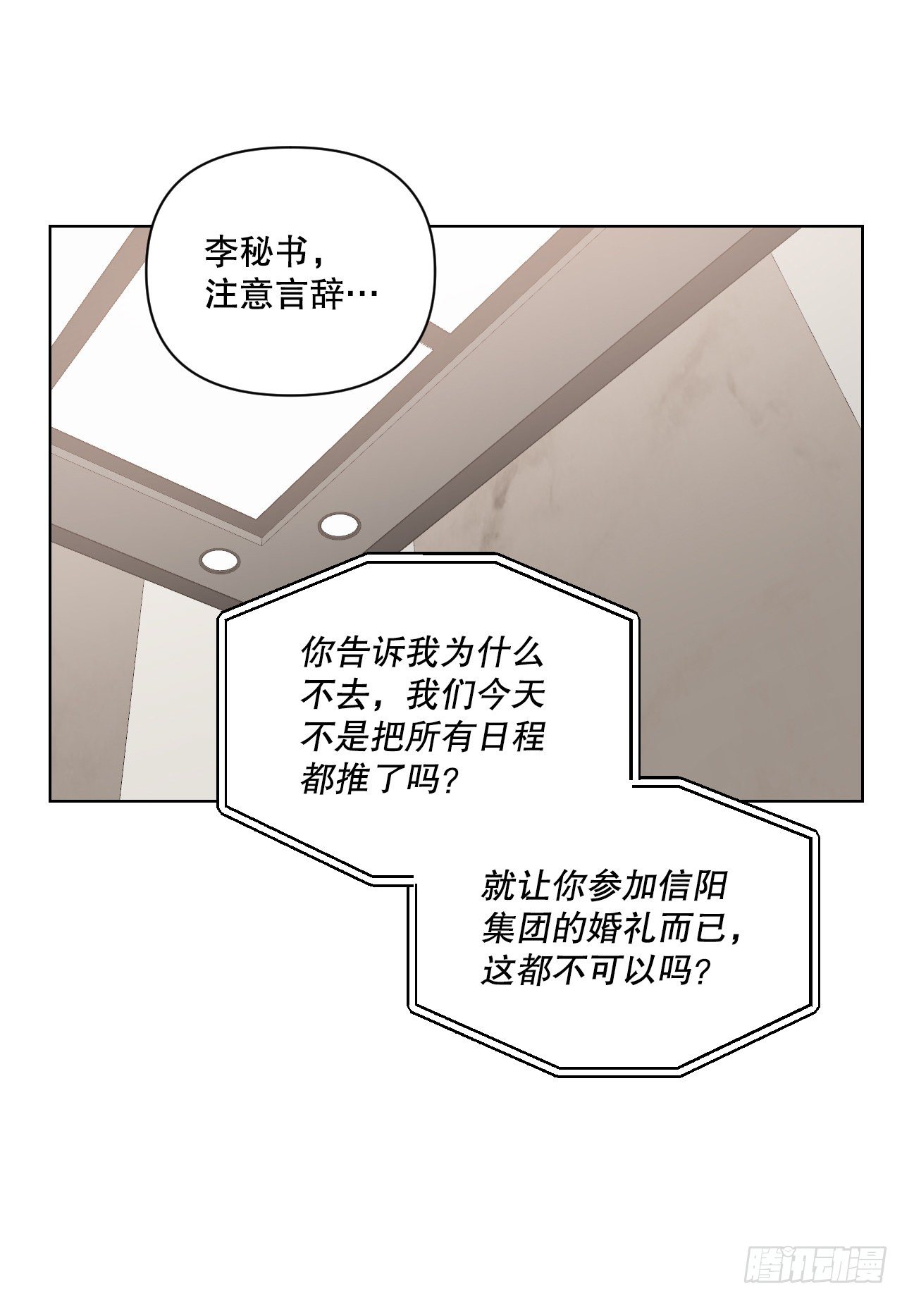 75.约会日52
