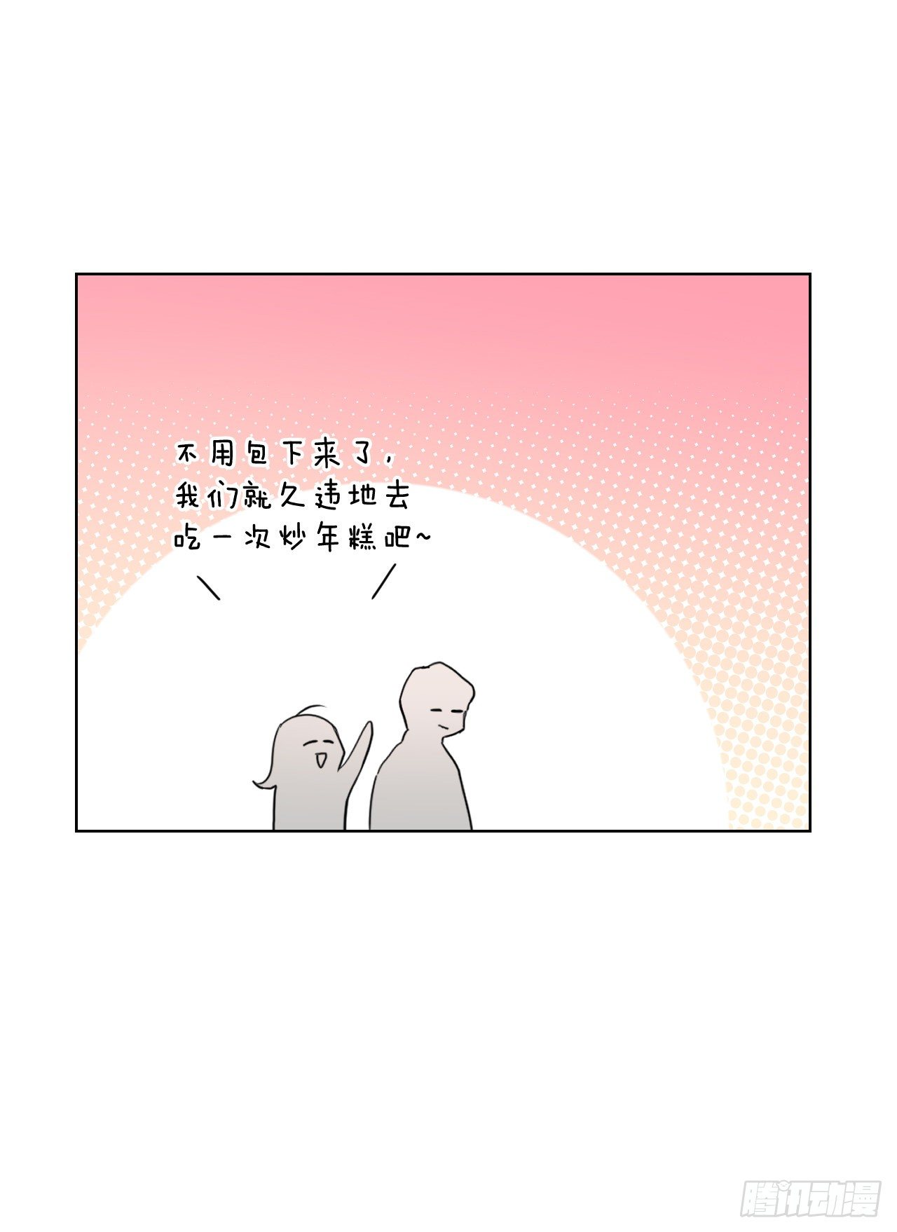 76.甜蜜约会34