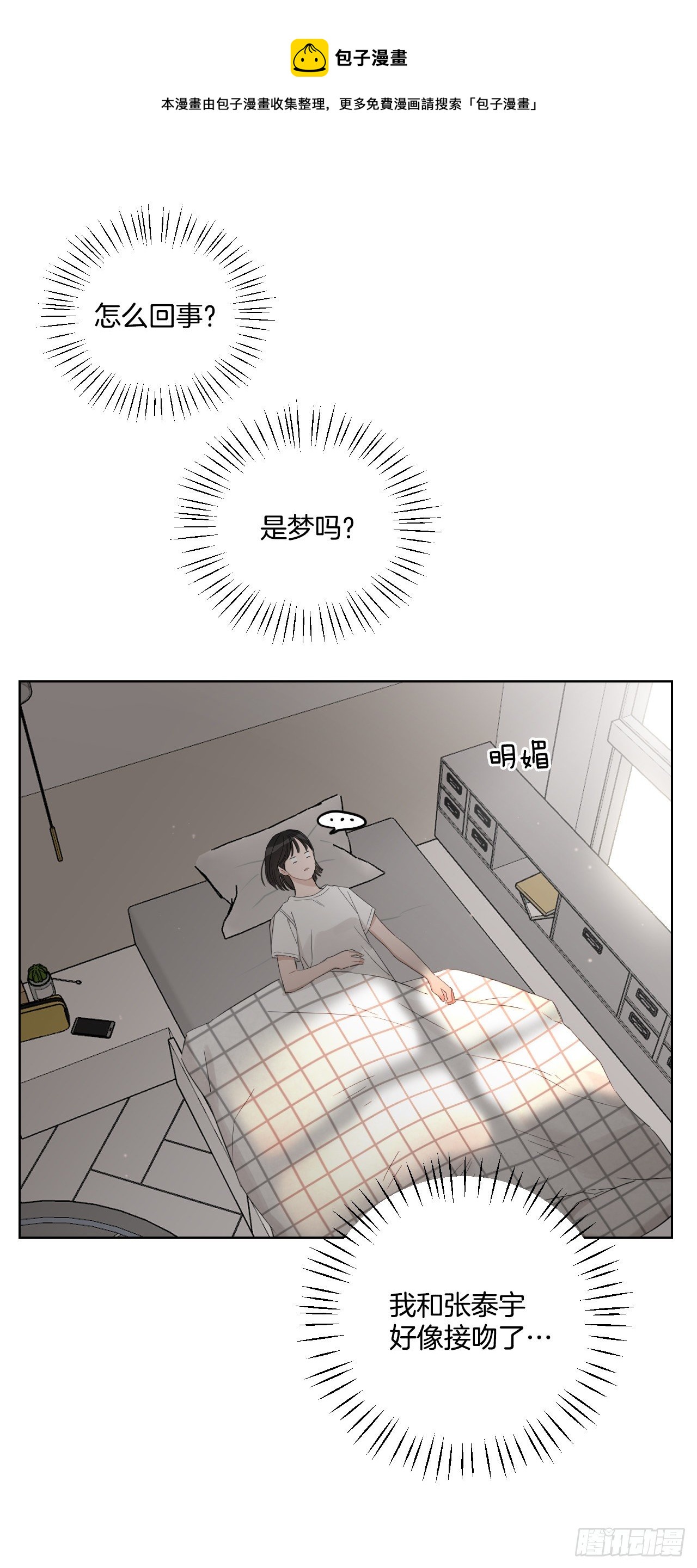 82.误会解除24
