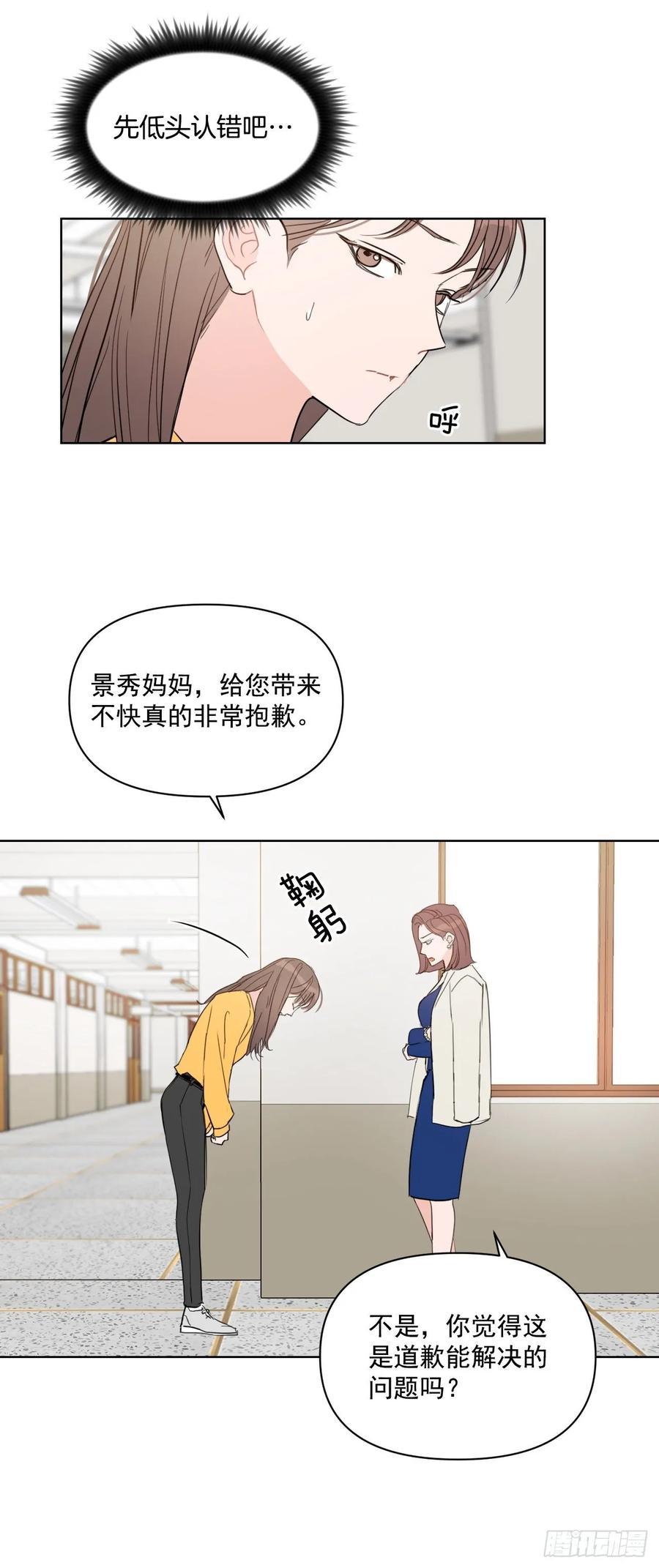25.四面楚歌32