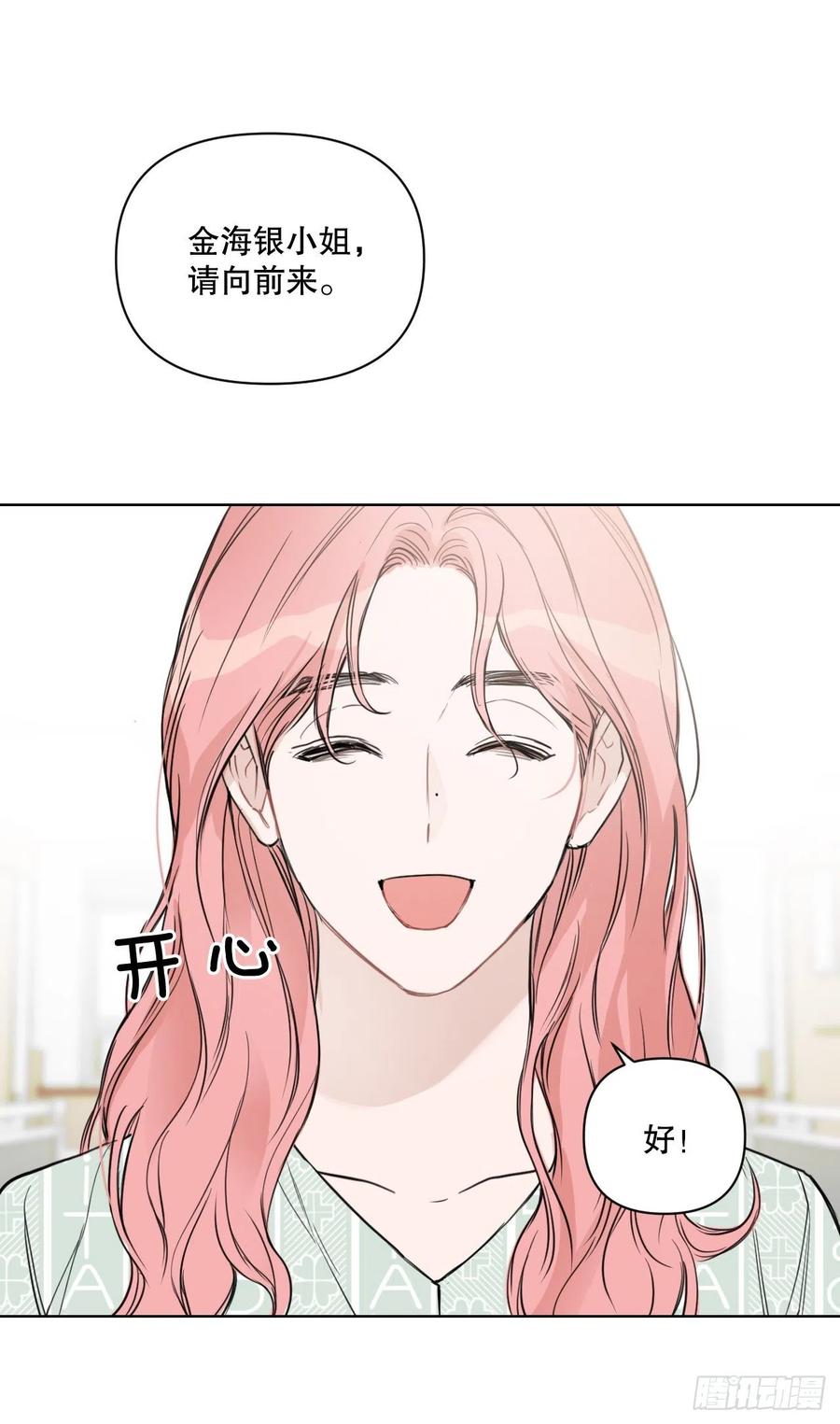 59.霜剑相亲记53