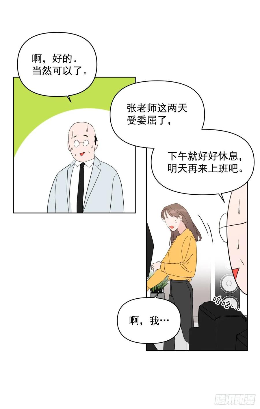 26.英雄救美36