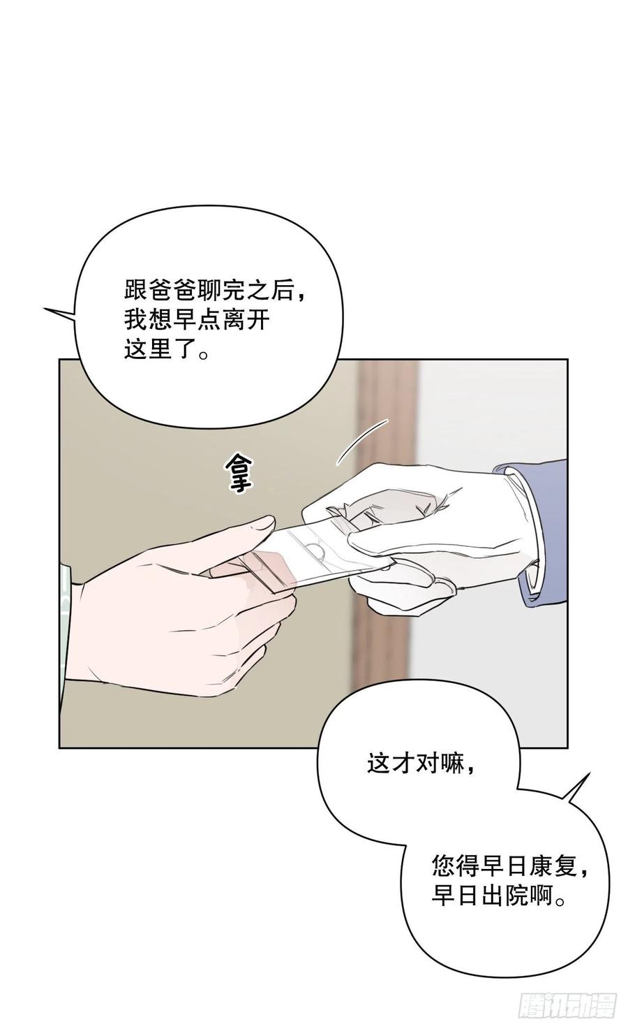 59.霜剑相亲记55