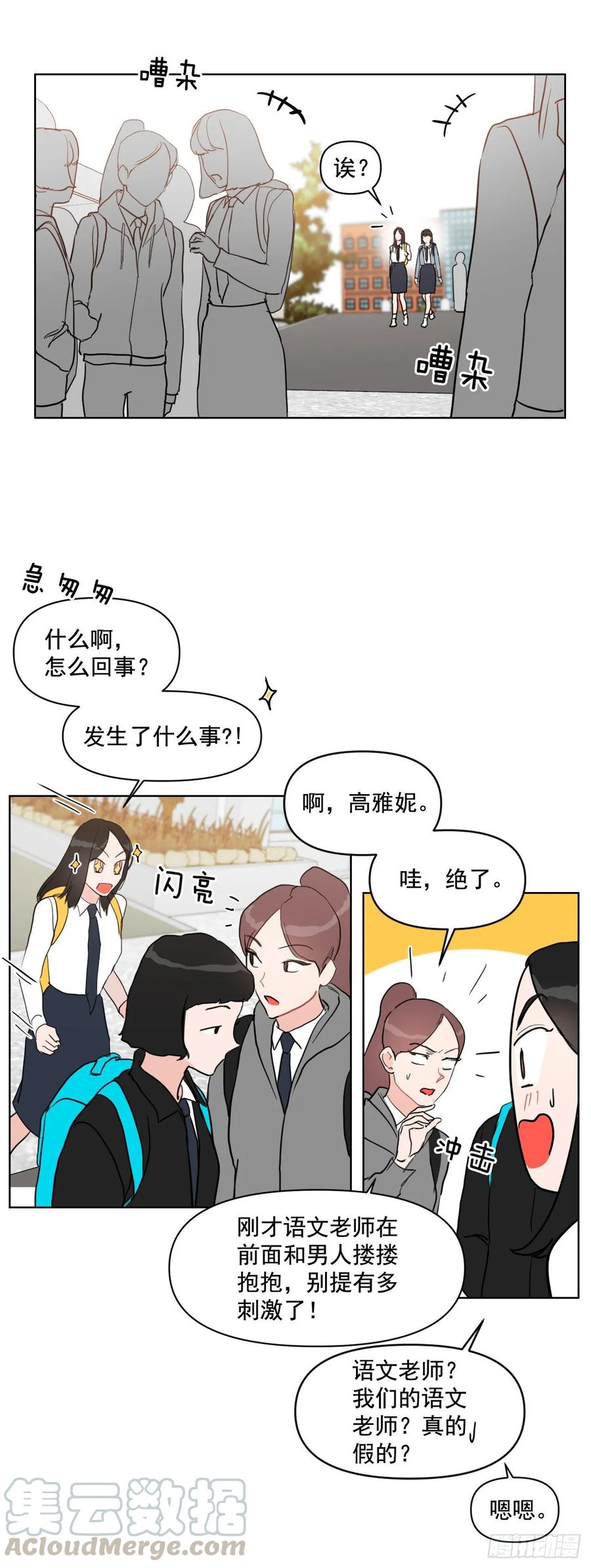 19.校门口的罗曼蒂克21