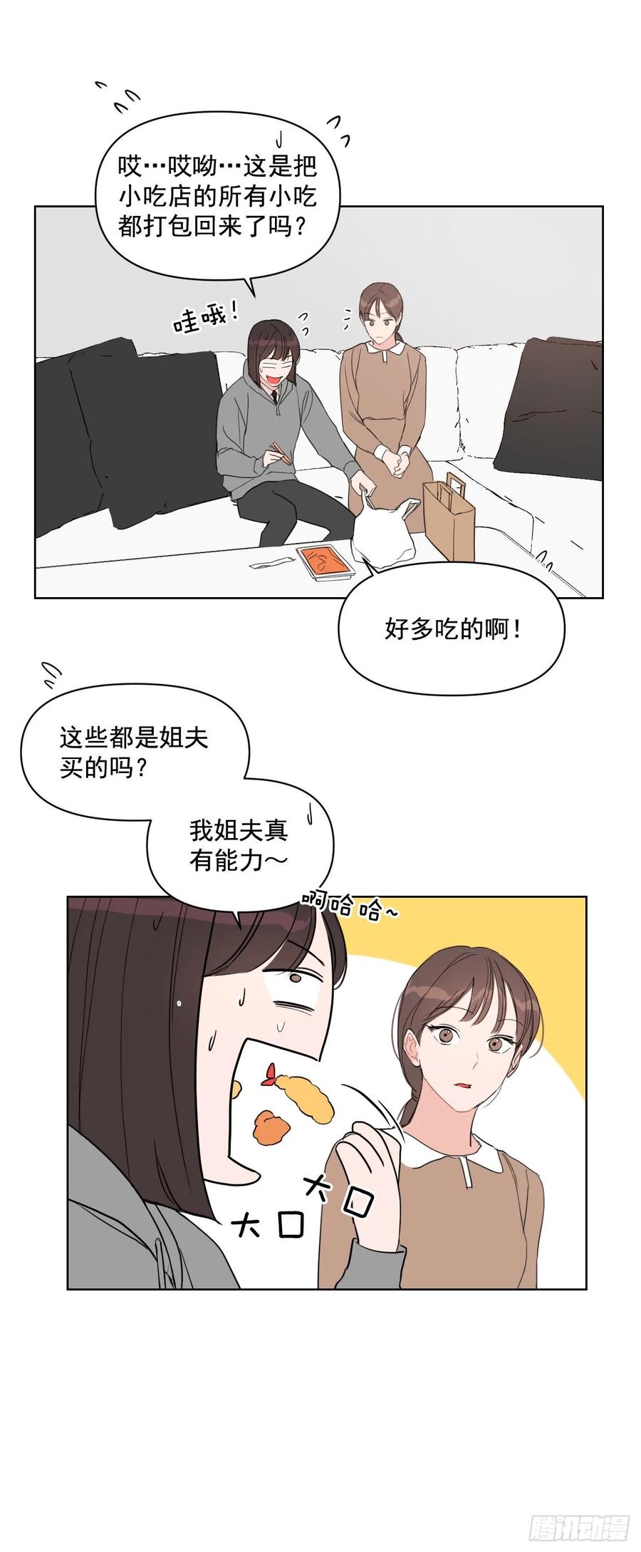 23.见家长9