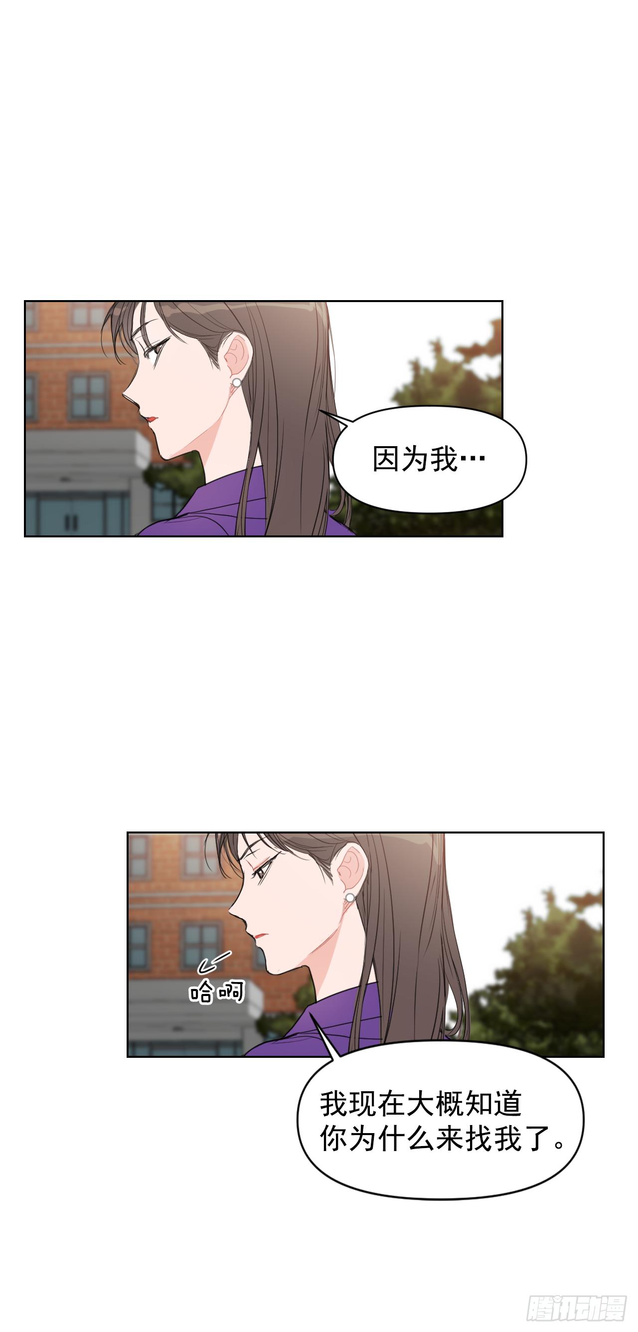 8.我会负责的23