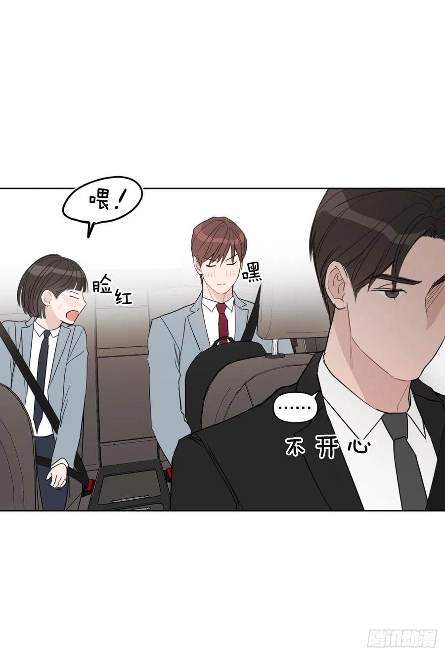 54.他也喜欢我？52