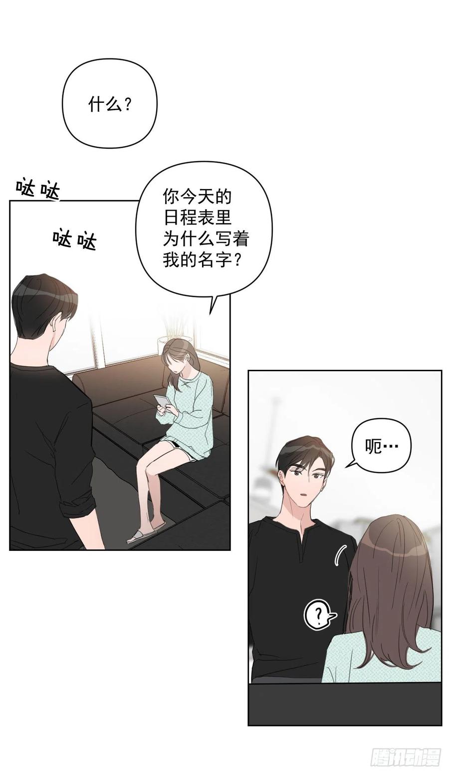 40.流言蜚语9