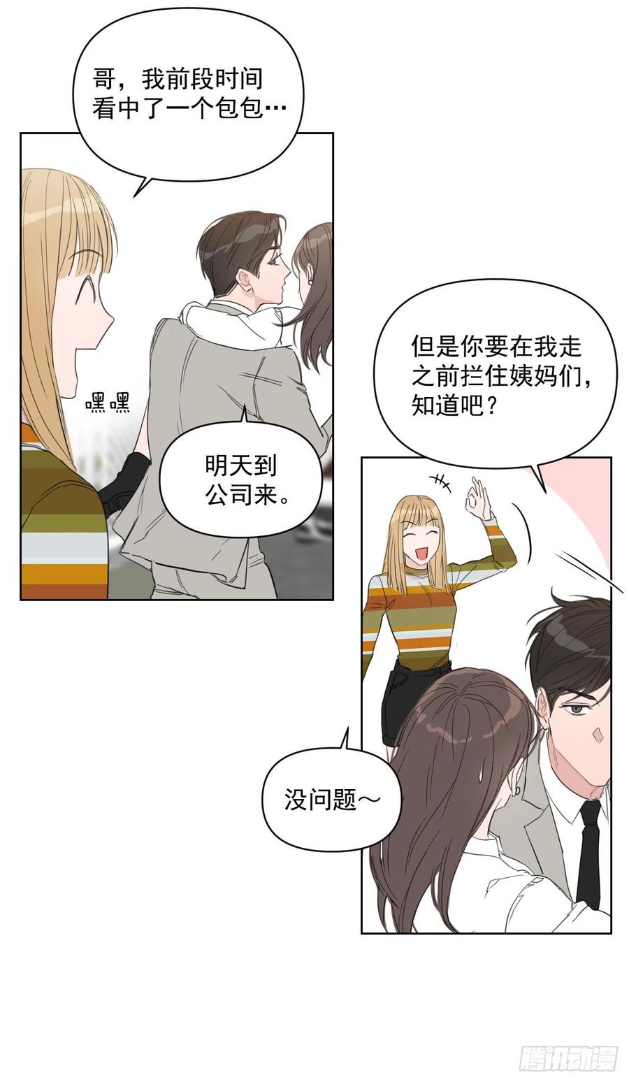 32.他的过去2