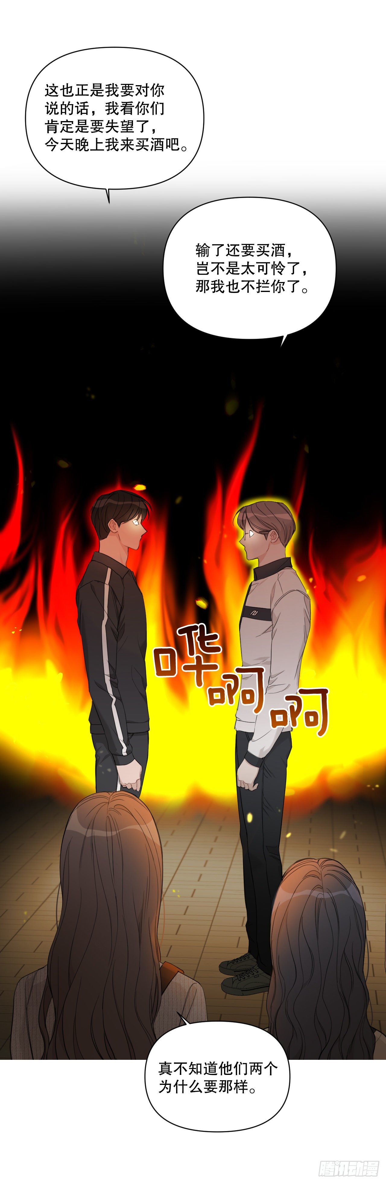 77.星儿的运动会17
