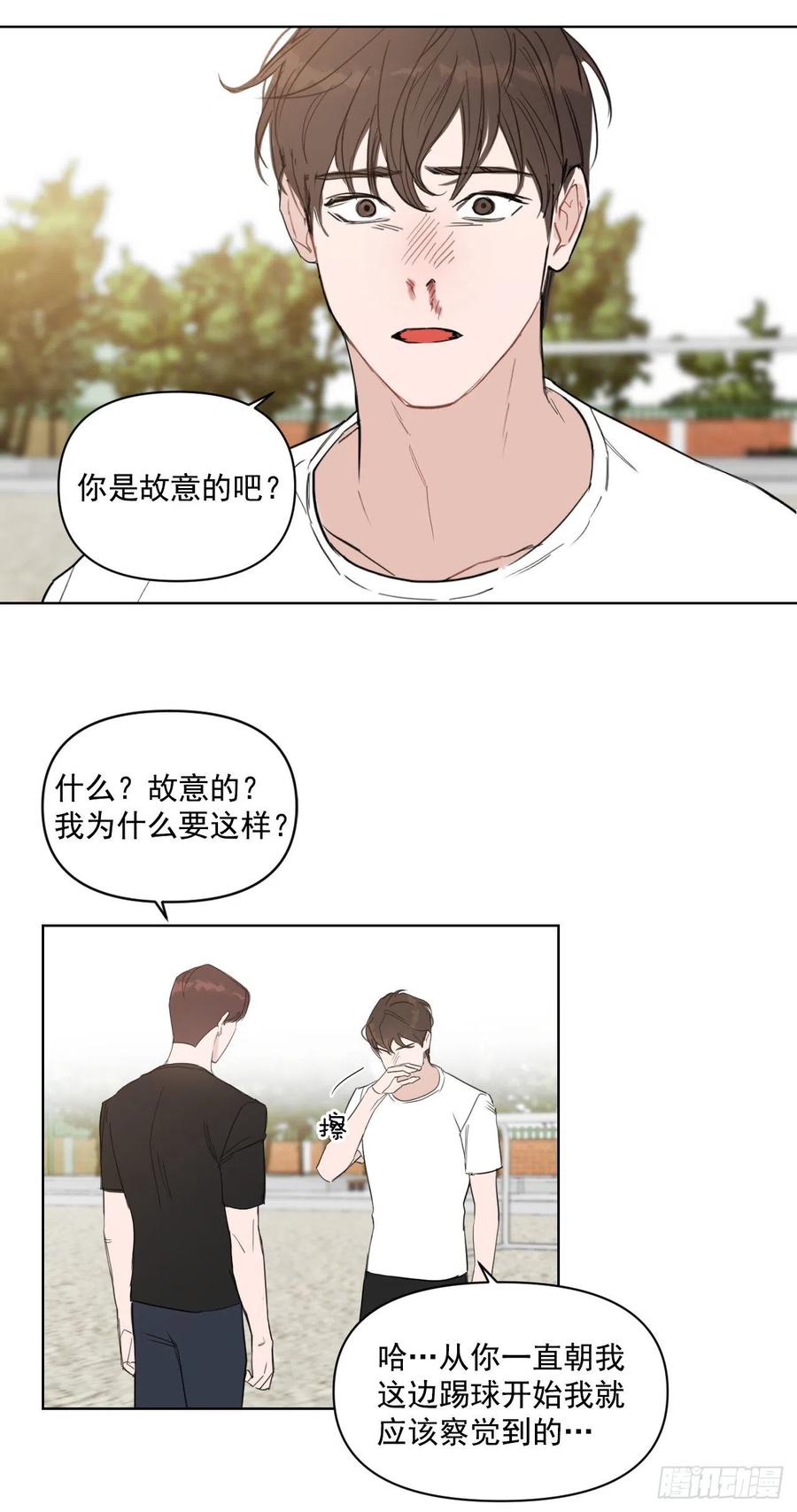 29.你不配做老师25
