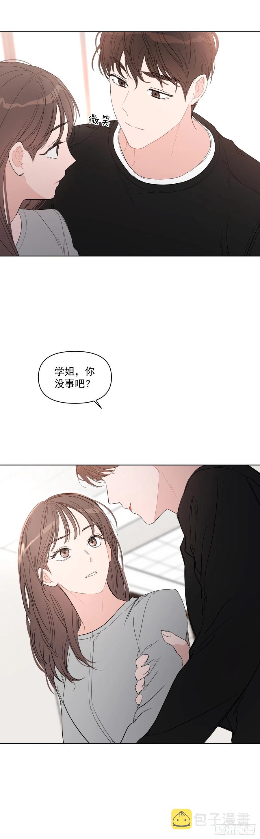 24.谣言四起43