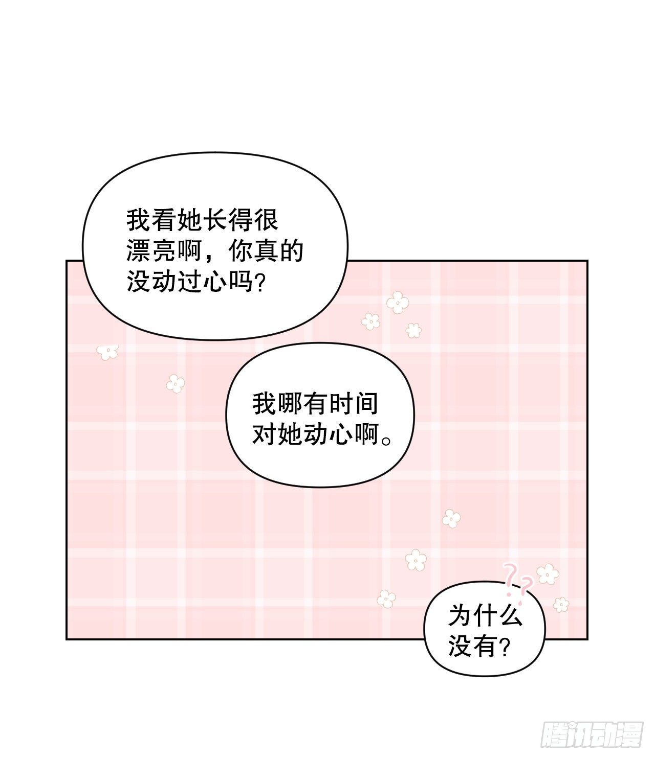 73.参加婚礼42