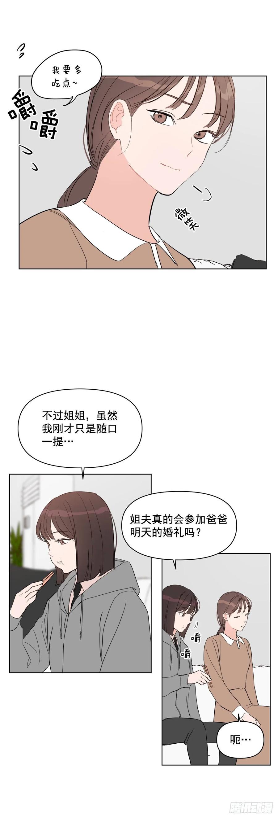 23.见家长10