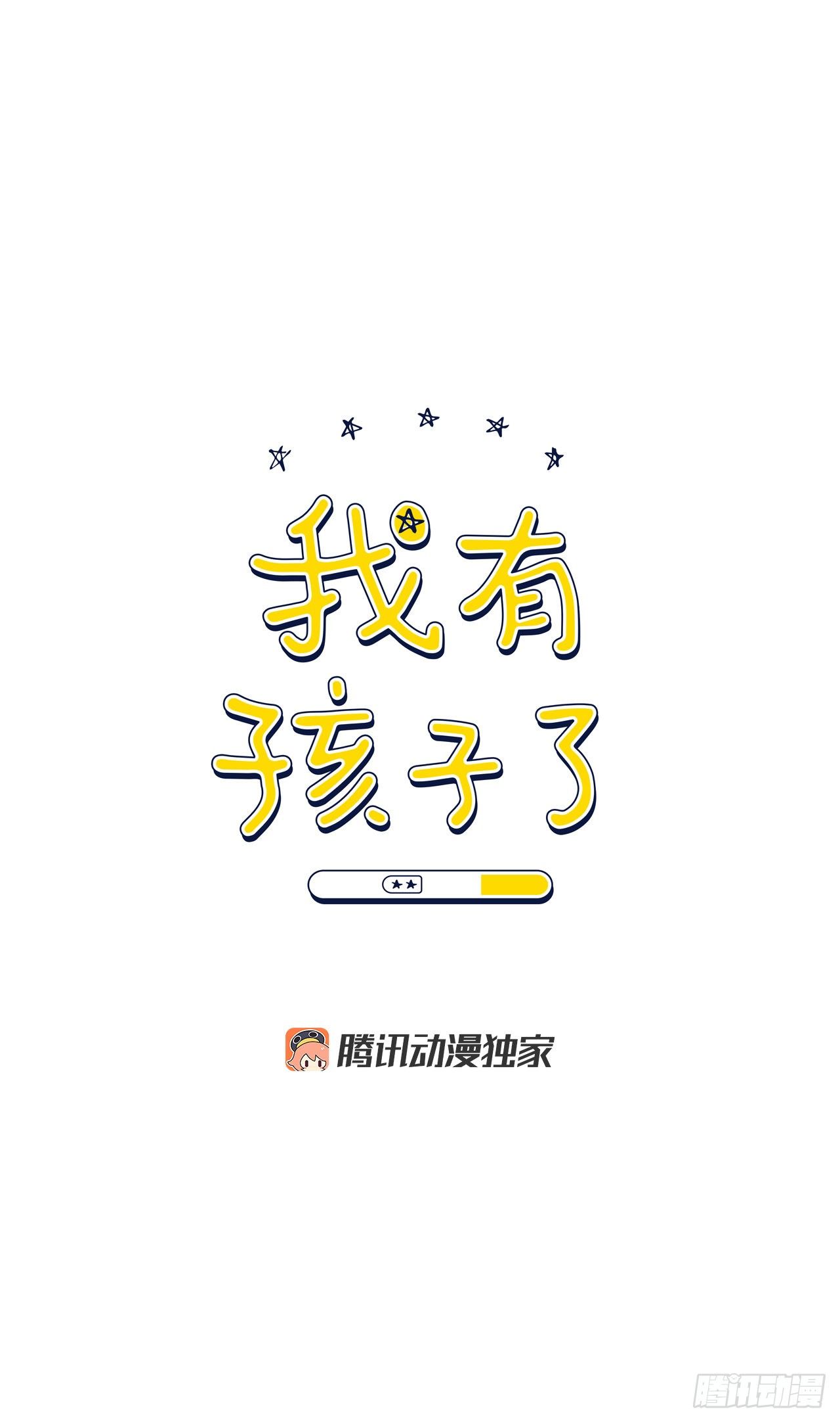 82.误会解除2