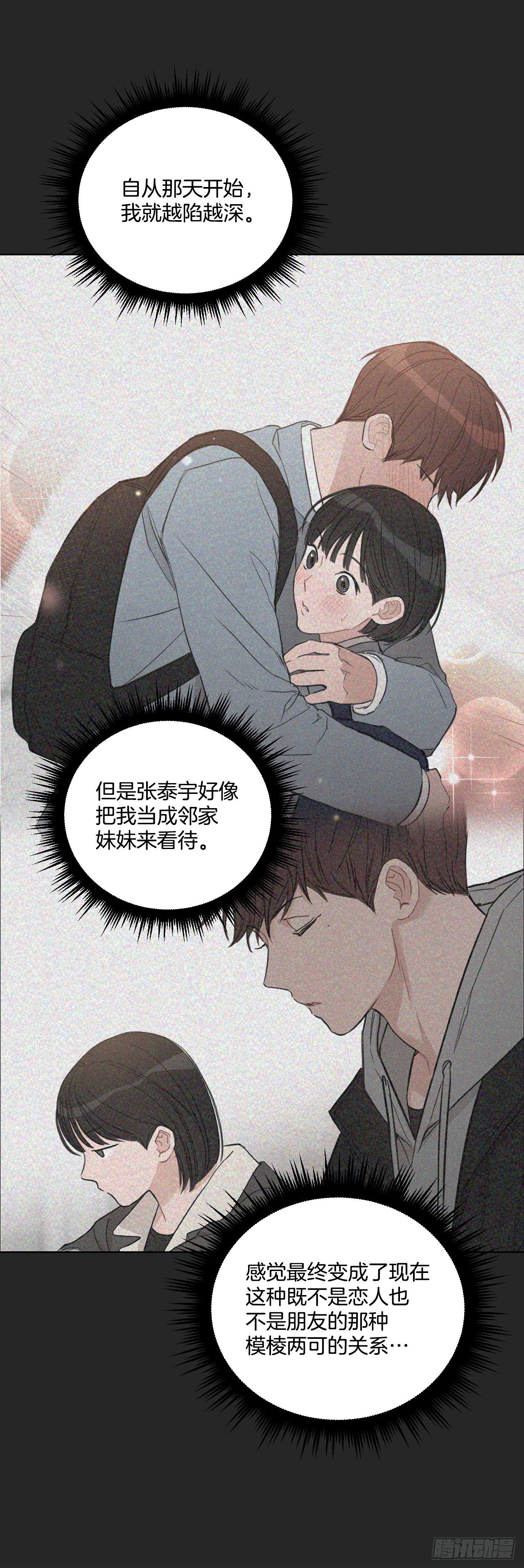 79.感情危机42