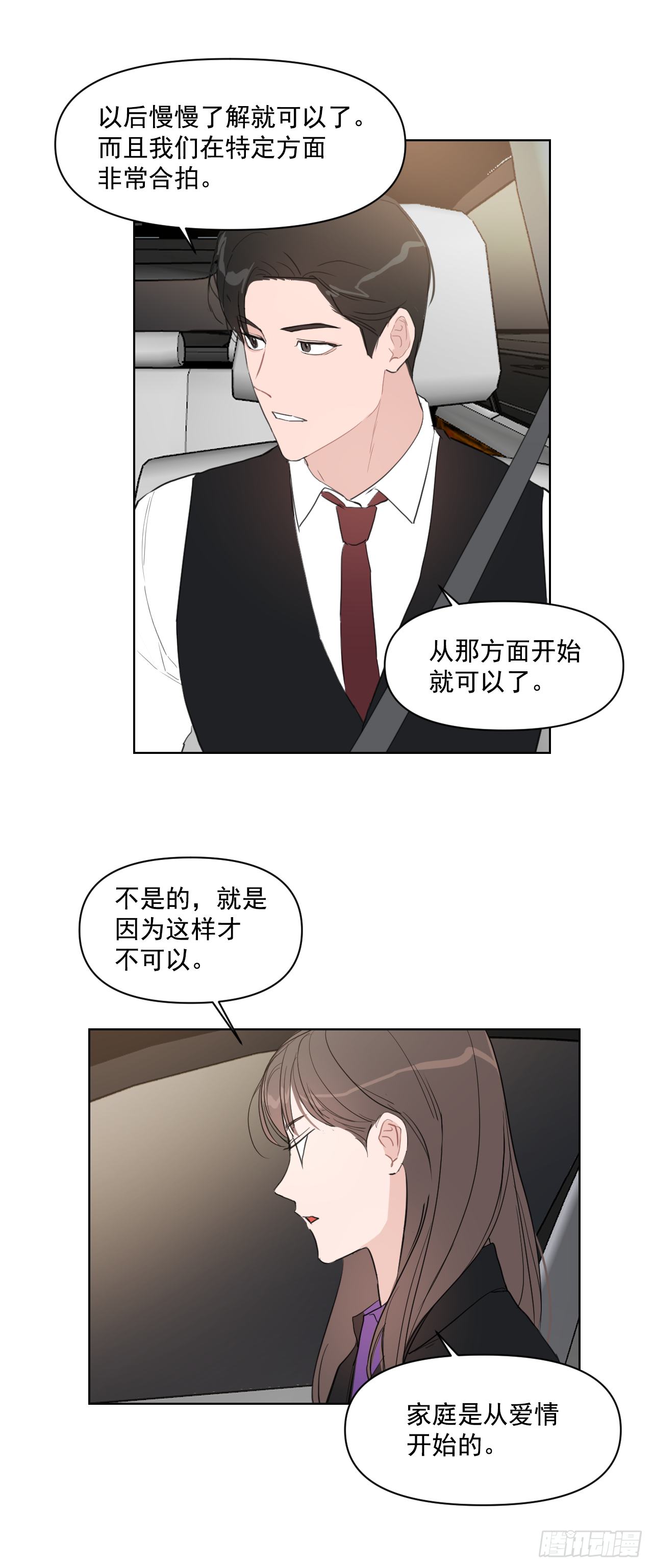 12.我想试一试28