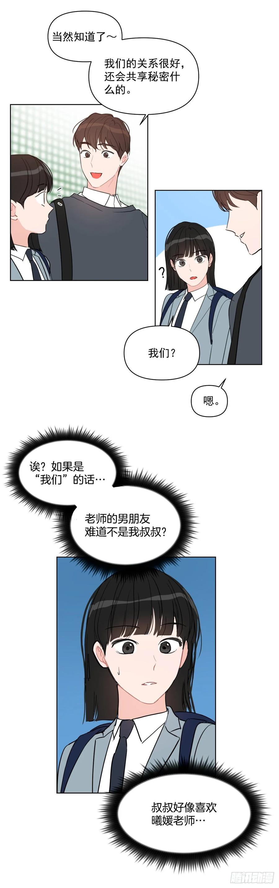 20.又是包场11