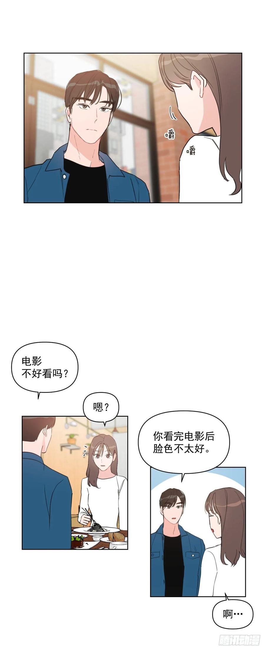15.做你的英雄26
