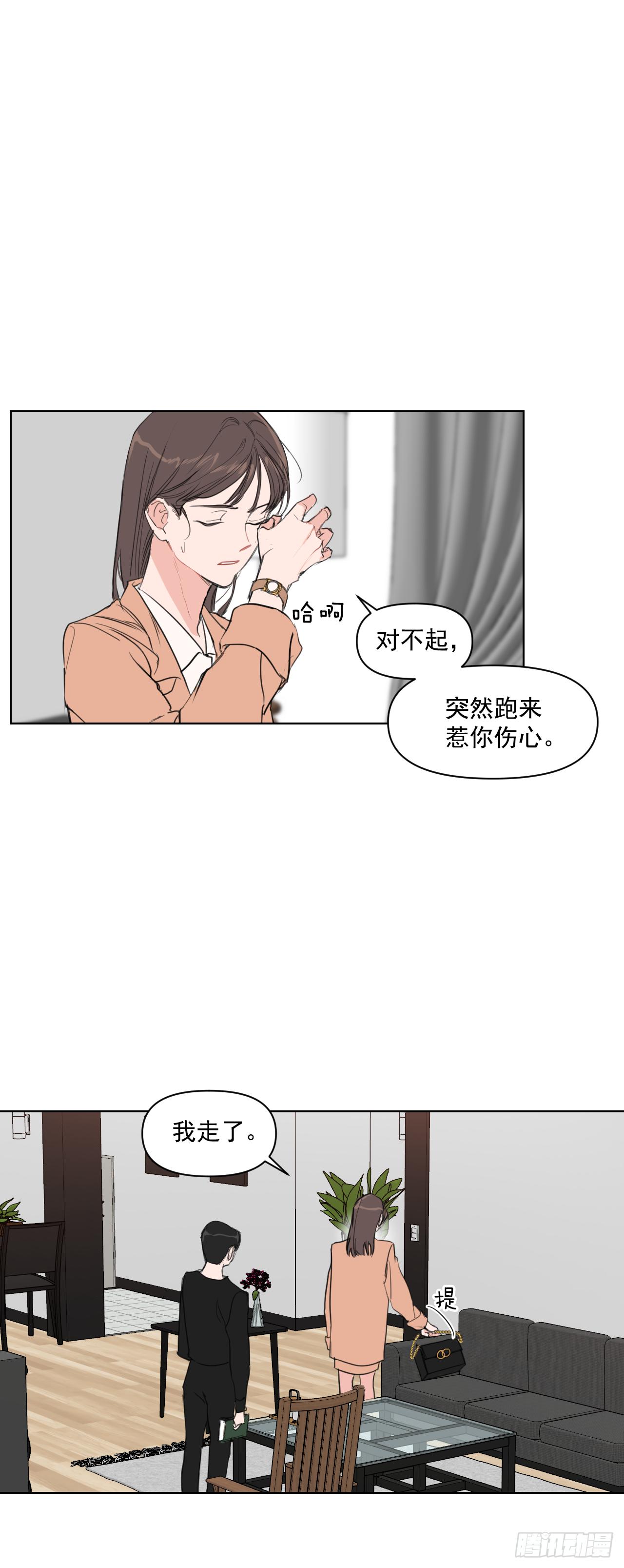 5.我要结婚了15