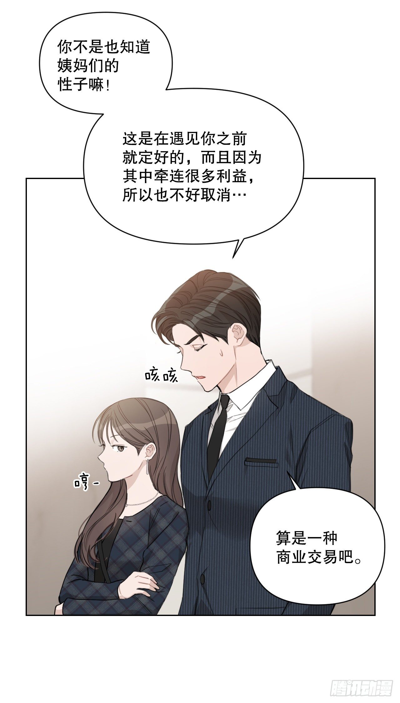 75.约会日30
