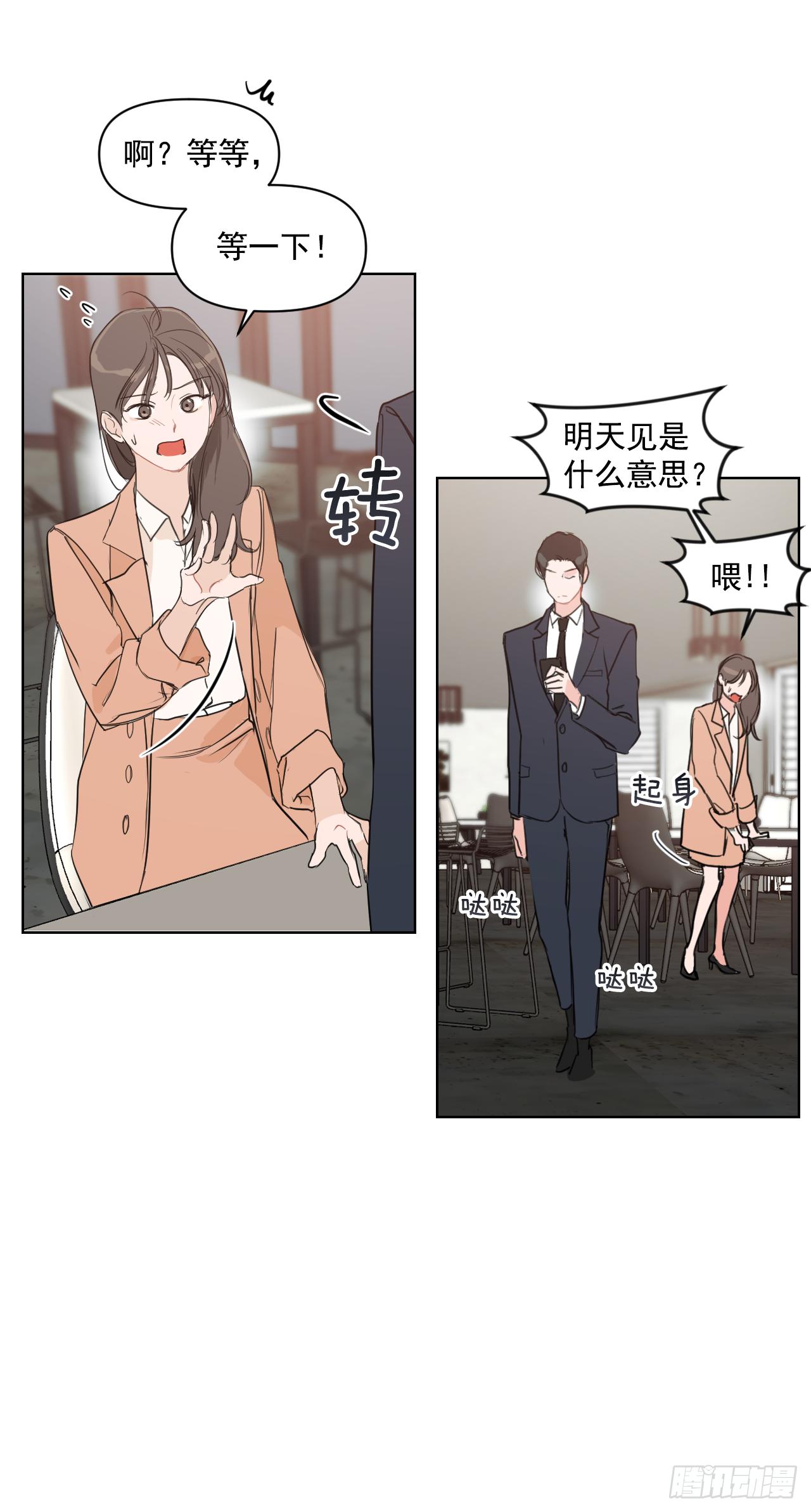 4.妈妈不爱我14