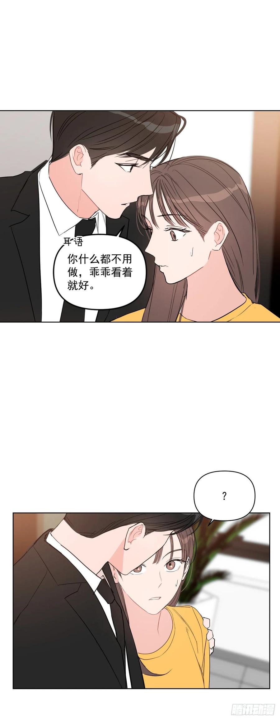 26.英雄救美18