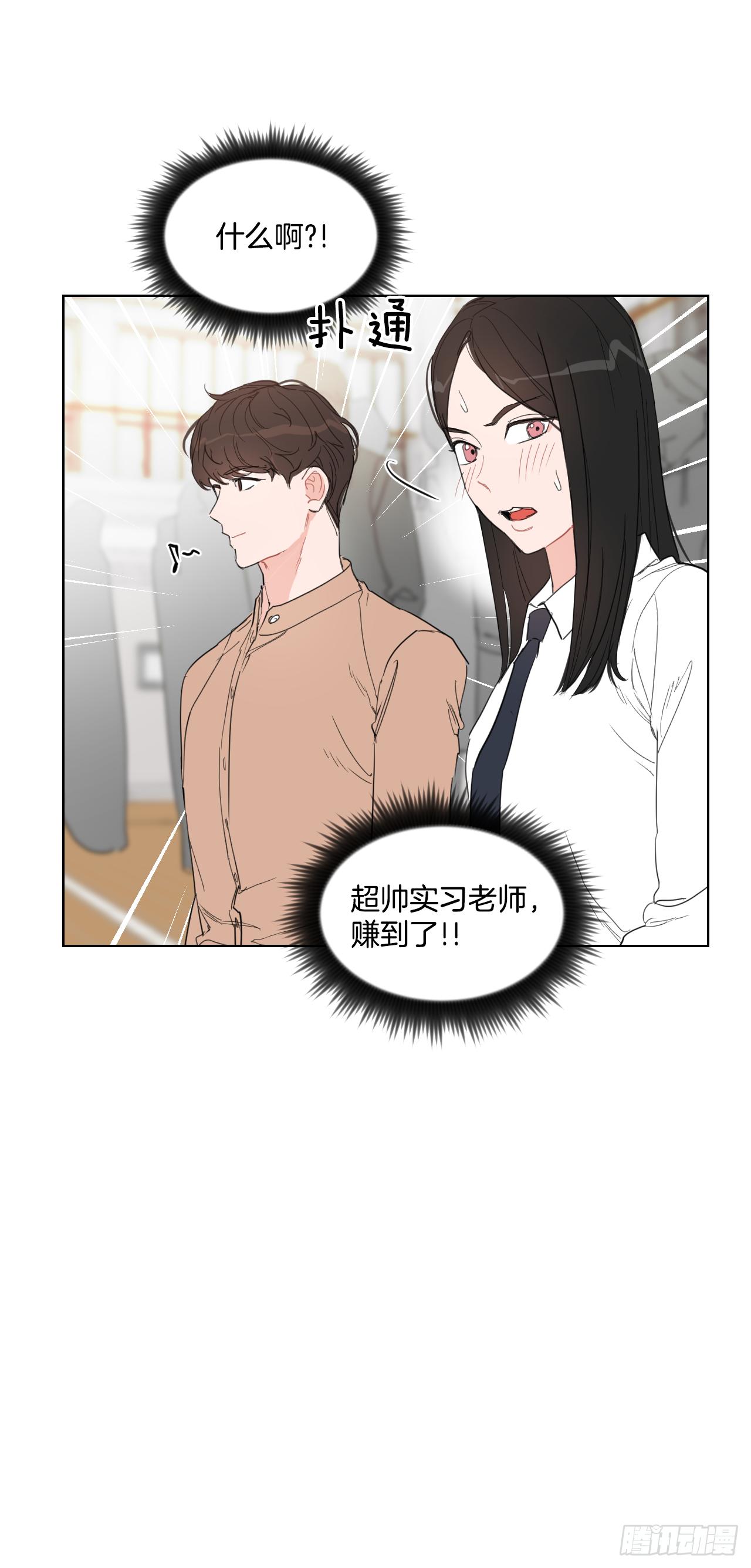 10.邻居家的哥哥28