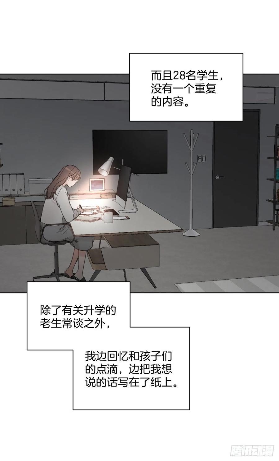 64.最后一节课32
