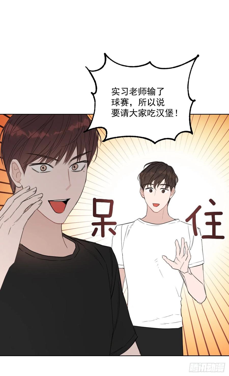 29.你不配做老师36