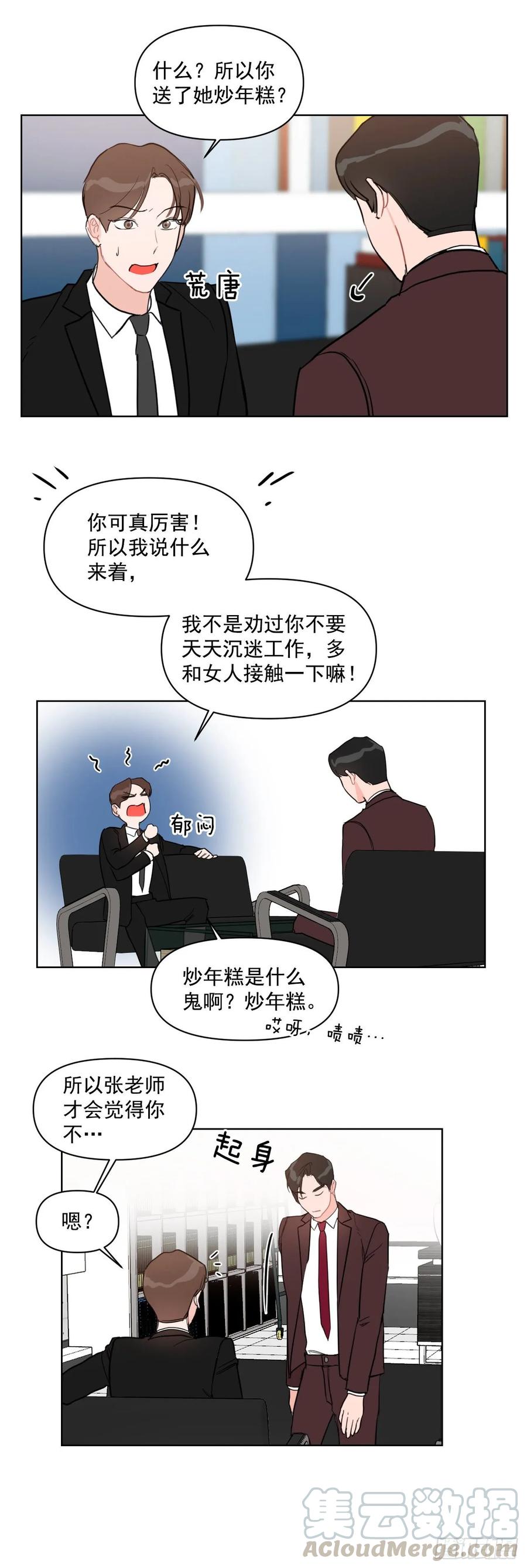 17.讨好的办法33