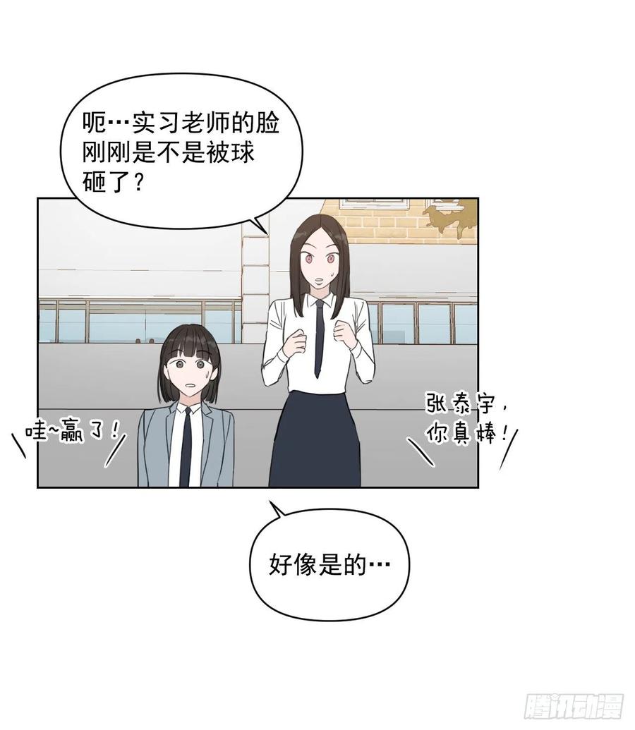29.你不配做老师20