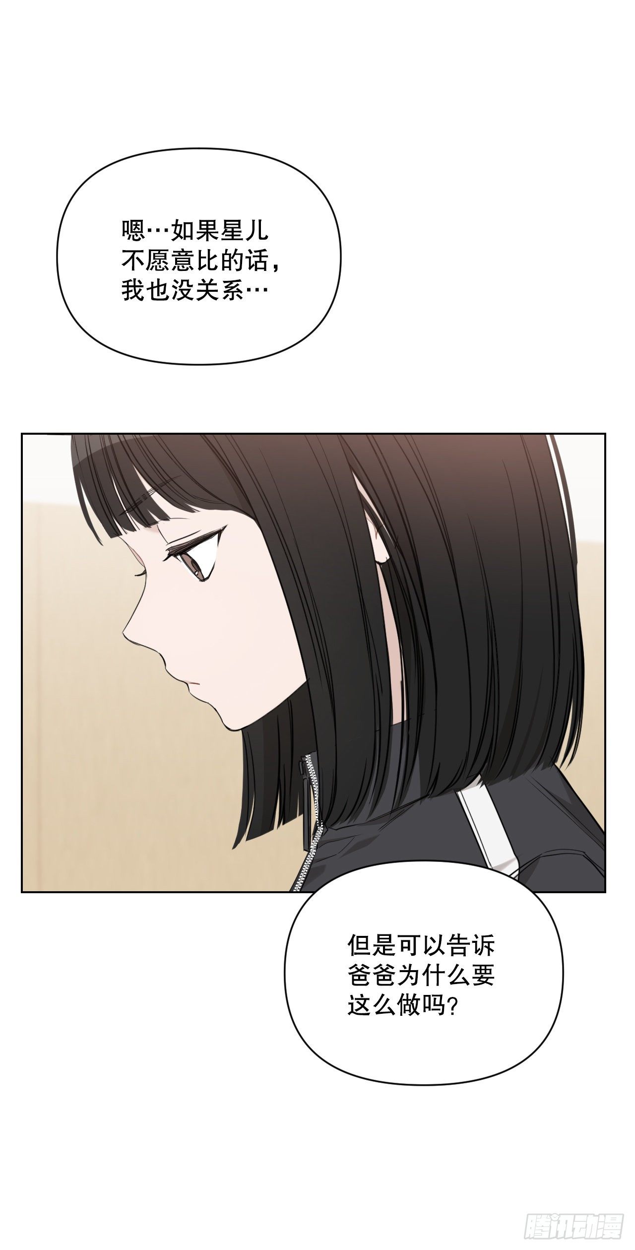 78.完美结局11
