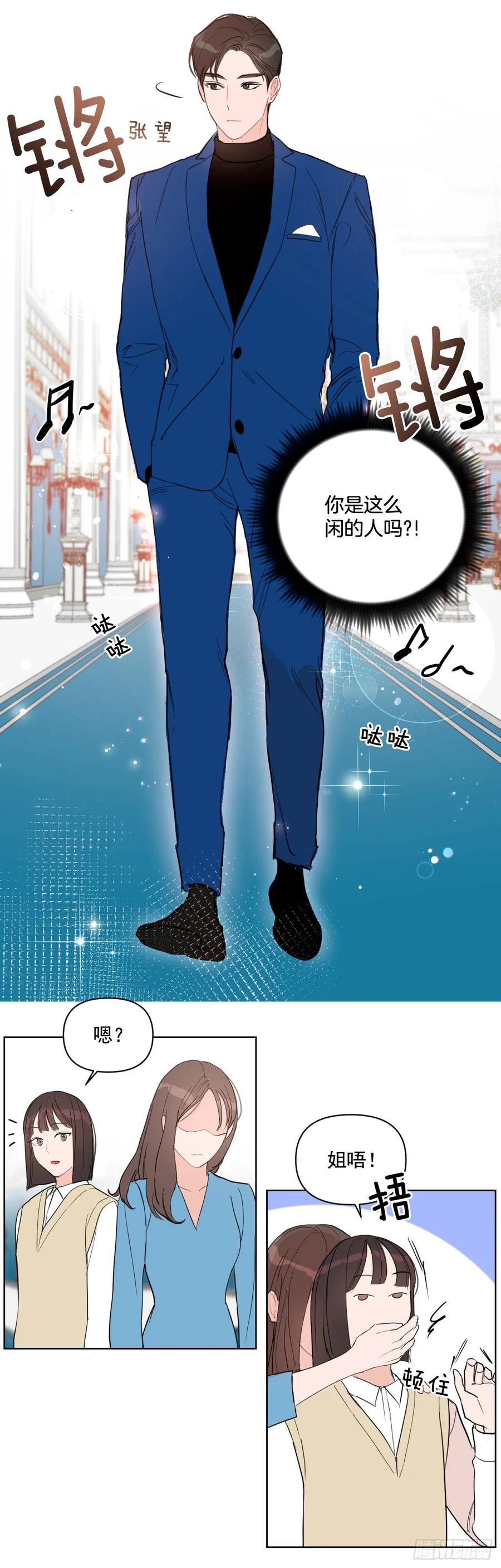 23.见家长13