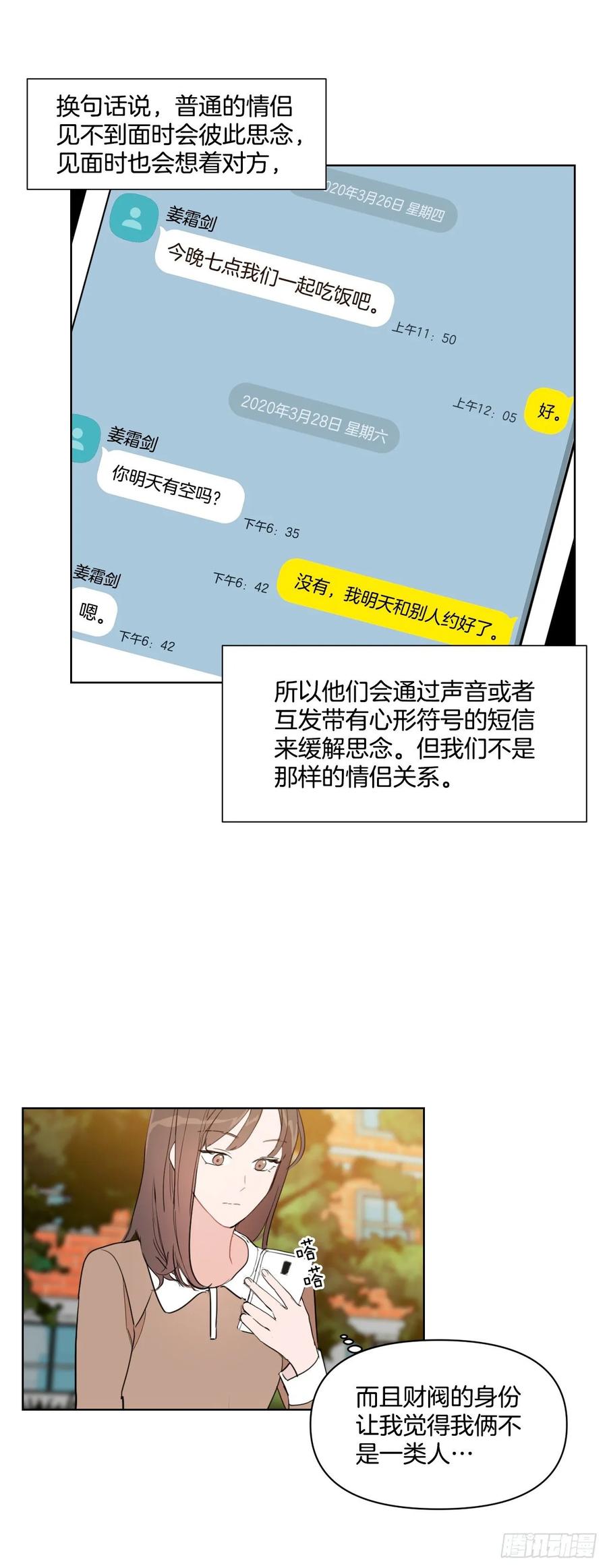 16.这算什么恋人20