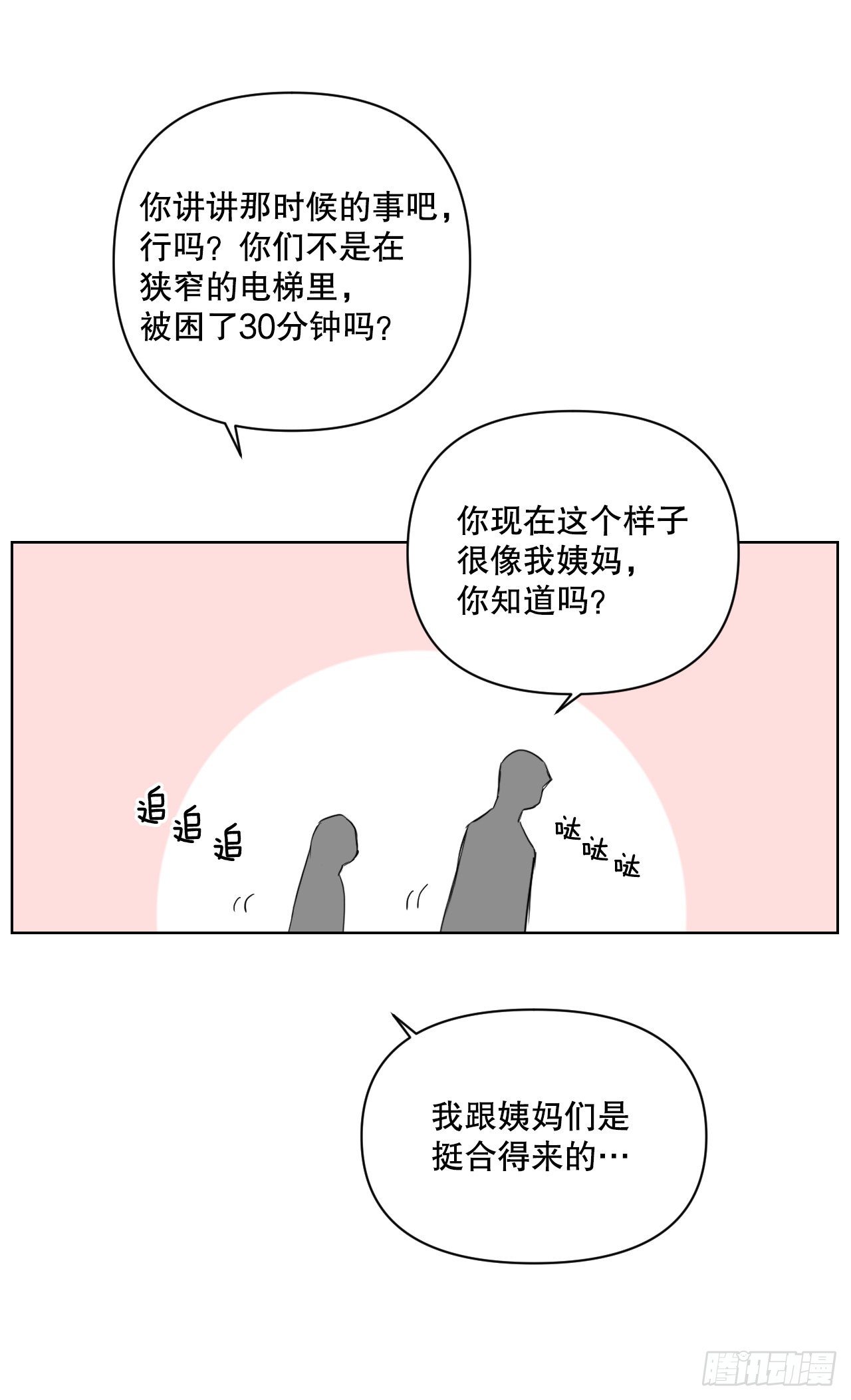 73.参加婚礼40