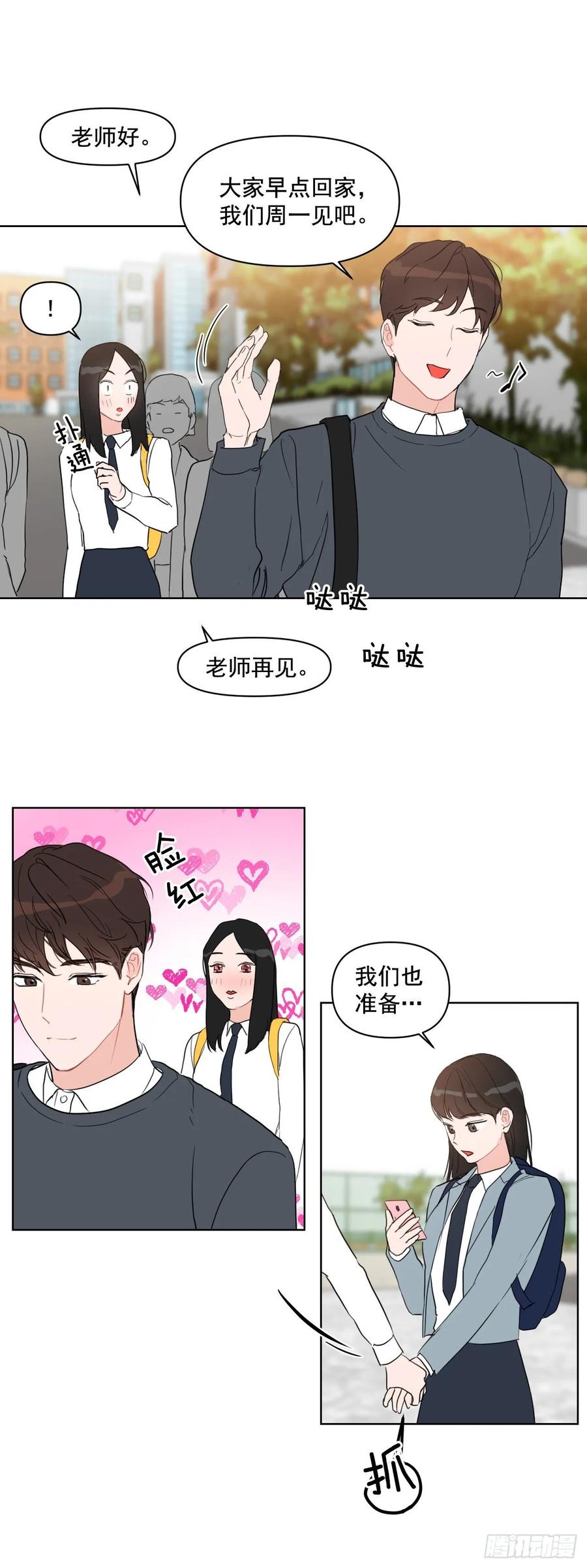 19.校门口的罗曼蒂克25