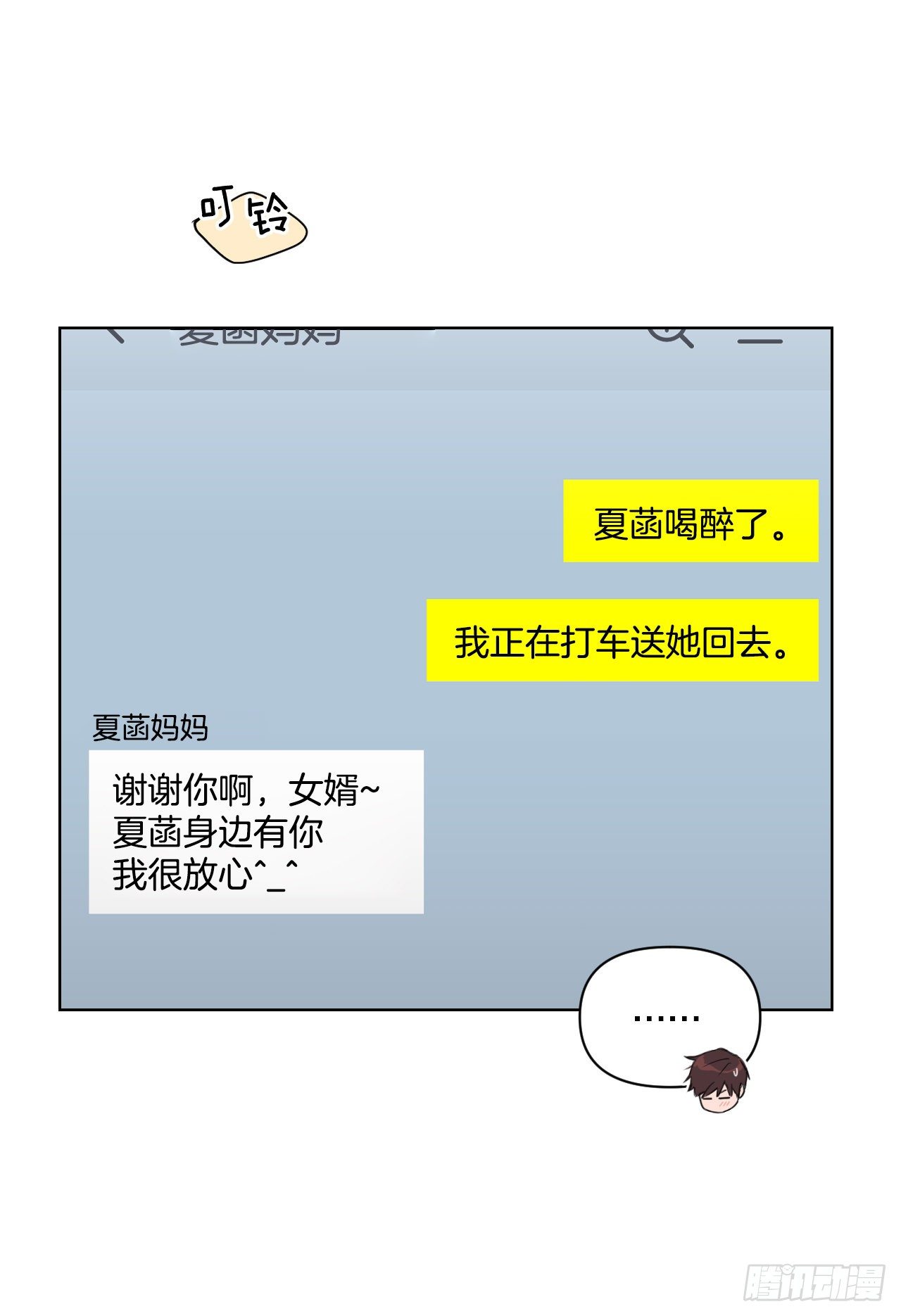 81.酒后真言55