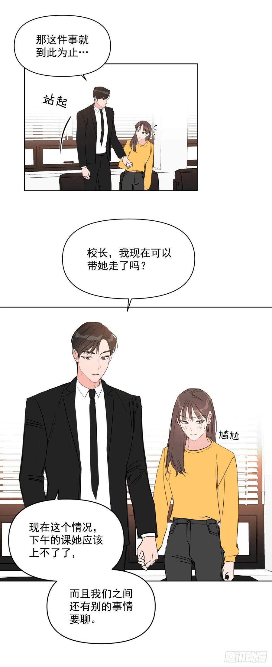 26.英雄救美35