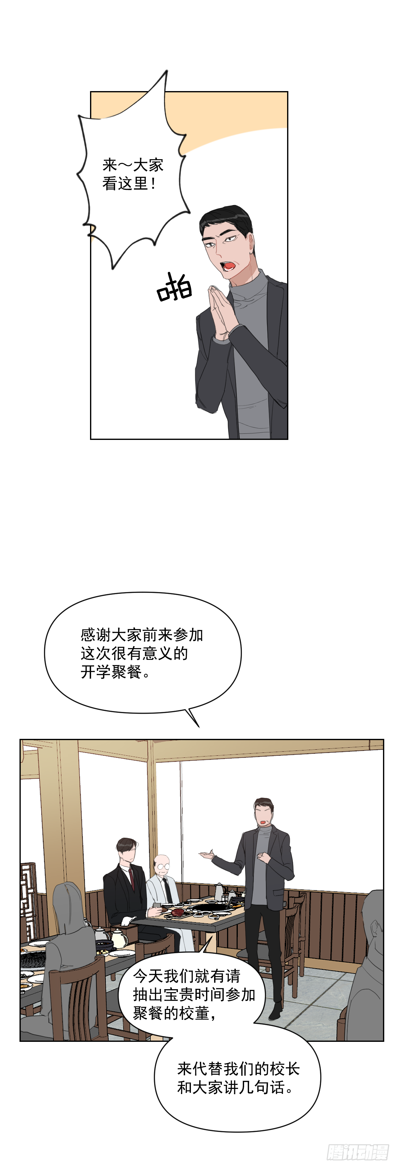 11.聚餐10