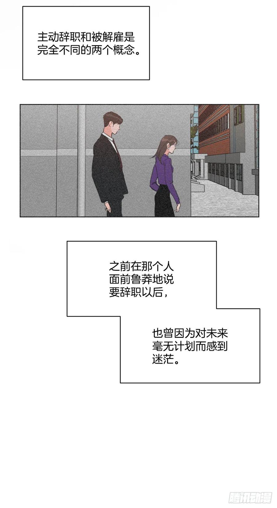 24.谣言四起40