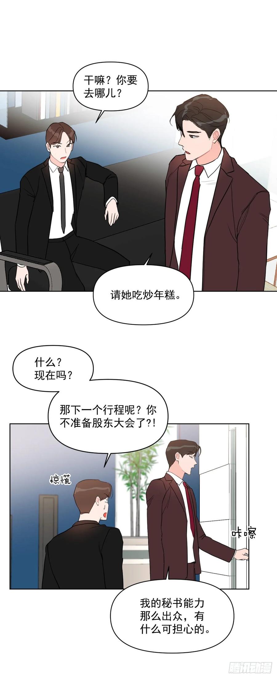 17.讨好的办法34